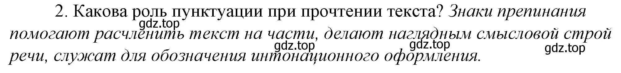 Решение 4. номер 2 (страница 9) гдз по русскому языку 10-11 класс Гольцова, Шамшин, учебник 2 часть