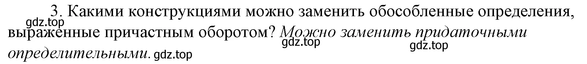 Решение 4. номер 3 (страница 124) гдз по русскому языку 10-11 класс Гольцова, Шамшин, учебник 2 часть