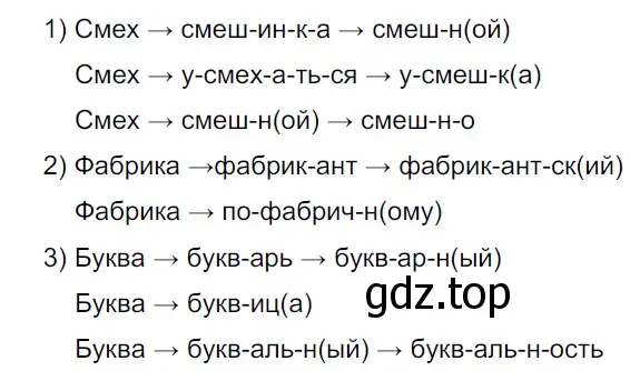 Решение 5. номер 102 (страница 101) гдз по русскому языку 10-11 класс Гольцова, Шамшин, учебник 1 часть