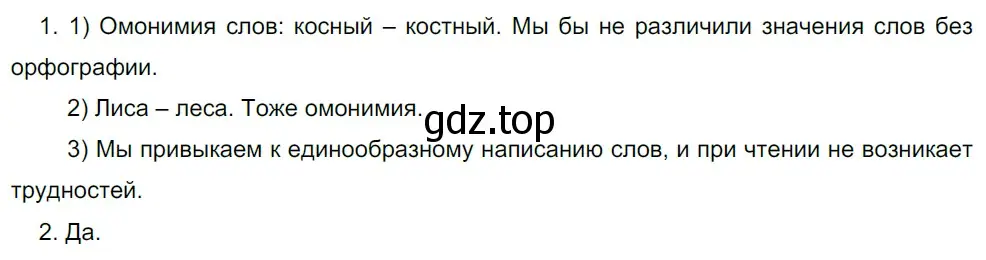 Решение 5. номер 118 (страница 113) гдз по русскому языку 10-11 класс Гольцова, Шамшин, учебник 1 часть