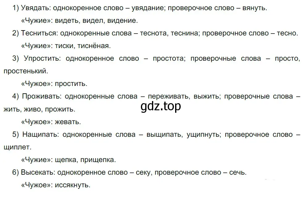 Решение 5. номер 121 (страница 115) гдз по русскому языку 10-11 класс Гольцова, Шамшин, учебник 1 часть