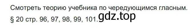 Решение 5. номер 132 (страница 124) гдз по русскому языку 10-11 класс Гольцова, Шамшин, учебник 1 часть