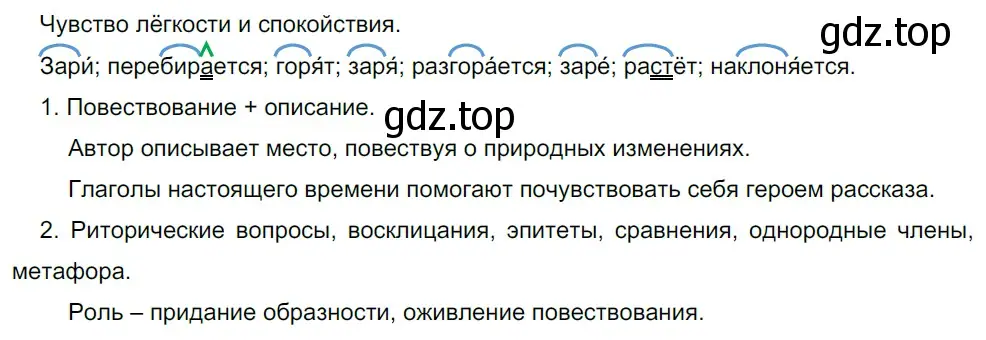 Решение 5. номер 133 (страница 124) гдз по русскому языку 10-11 класс Гольцова, Шамшин, учебник 1 часть