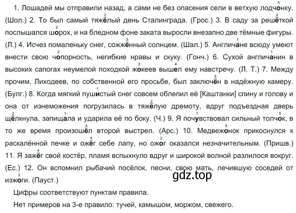 Решение 5. номер 134 (страница 126) гдз по русскому языку 10-11 класс Гольцова, Шамшин, учебник 1 часть