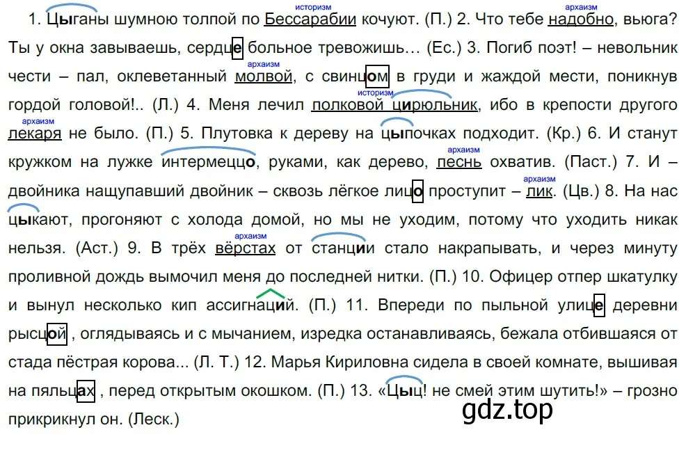 Решение 5. номер 137 (страница 128) гдз по русскому языку 10-11 класс Гольцова, Шамшин, учебник 1 часть