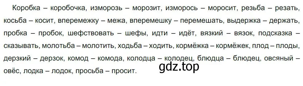 Решение 5. номер 139 (страница 130) гдз по русскому языку 10-11 класс Гольцова, Шамшин, учебник 1 часть