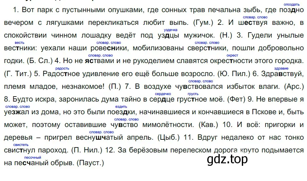 Решение 5. номер 141 (страница 132) гдз по русскому языку 10-11 класс Гольцова, Шамшин, учебник 1 часть