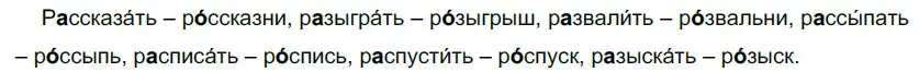 Решение 5. номер 152 (страница 140) гдз по русскому языку 10-11 класс Гольцова, Шамшин, учебник 1 часть