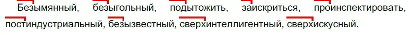 Решение 5. номер 162 (страница 148) гдз по русскому языку 10-11 класс Гольцова, Шамшин, учебник 1 часть