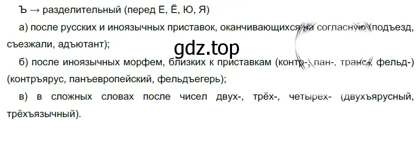 Решение 5. номер 167 (страница 152) гдз по русскому языку 10-11 класс Гольцова, Шамшин, учебник 1 часть