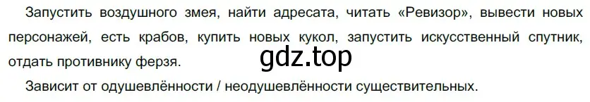 Решение 5. номер 177 (страница 172) гдз по русскому языку 10-11 класс Гольцова, Шамшин, учебник 1 часть