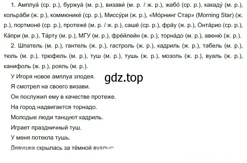 Решение 5. номер 178 (страница 172) гдз по русскому языку 10-11 класс Гольцова, Шамшин, учебник 1 часть