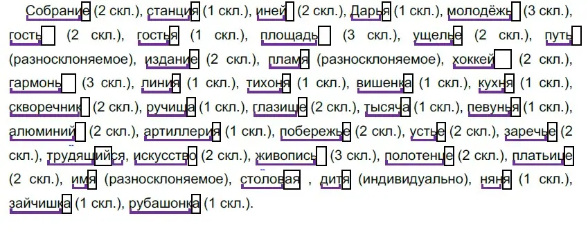 Решение 5. номер 181 (страница 177) гдз по русскому языку 10-11 класс Гольцова, Шамшин, учебник 1 часть