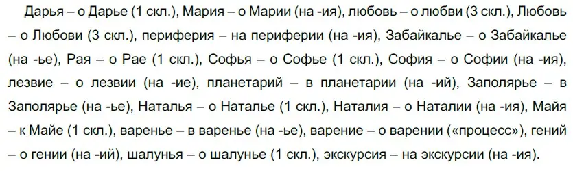 Решение 5. номер 183 (страница 177) гдз по русскому языку 10-11 класс Гольцова, Шамшин, учебник 1 часть