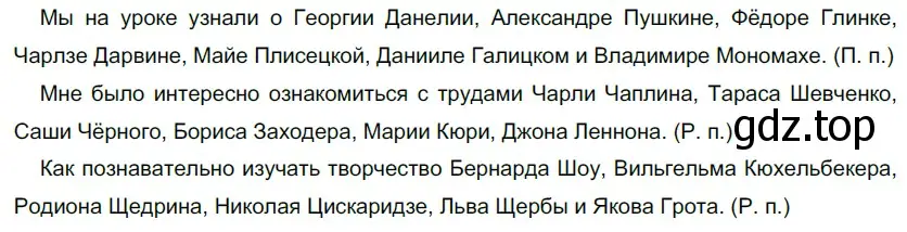 Решение 5. номер 184 (страница 178) гдз по русскому языку 10-11 класс Гольцова, Шамшин, учебник 1 часть