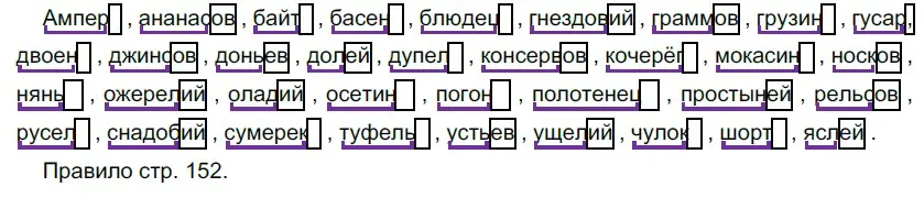 Решение 5. номер 185 (страница 178) гдз по русскому языку 10-11 класс Гольцова, Шамшин, учебник 1 часть