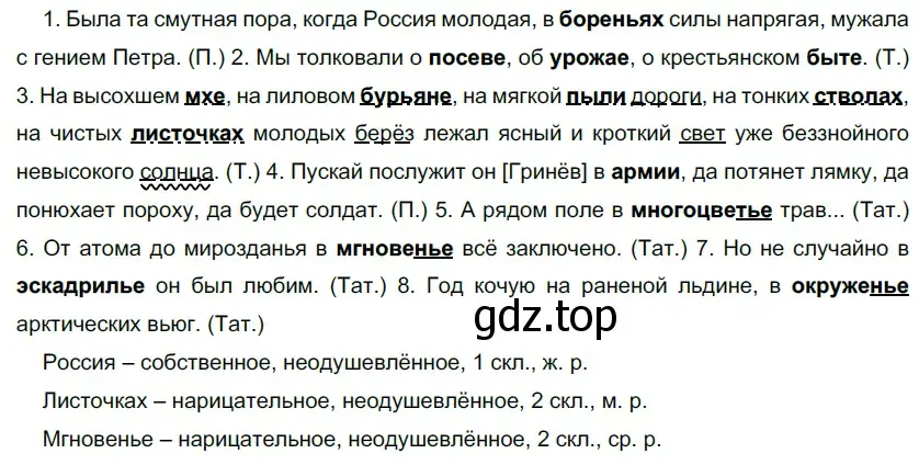 Решение 5. номер 186 (страница 178) гдз по русскому языку 10-11 класс Гольцова, Шамшин, учебник 1 часть