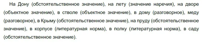 Решение 5. номер 190 (страница 180) гдз по русскому языку 10-11 класс Гольцова, Шамшин, учебник 1 часть