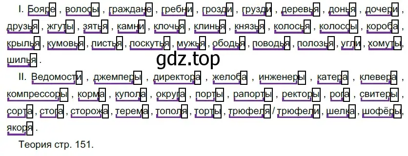 Решение 5. номер 192 (страница 180) гдз по русскому языку 10-11 класс Гольцова, Шамшин, учебник 1 часть