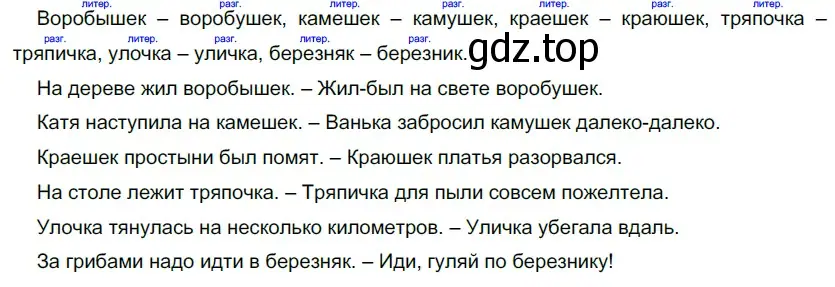 Решение 5. номер 194 (страница 183) гдз по русскому языку 10-11 класс Гольцова, Шамшин, учебник 1 часть