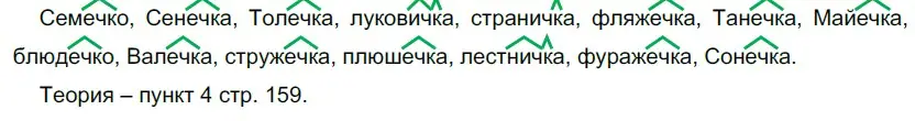 Решение 5. номер 197 (страница 184) гдз по русскому языку 10-11 класс Гольцова, Шамшин, учебник 1 часть