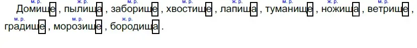 Решение 5. номер 201 (страница 185) гдз по русскому языку 10-11 класс Гольцова, Шамшин, учебник 1 часть