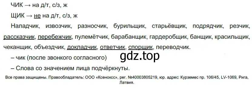 Решение 5. номер 202 (страница 185) гдз по русскому языку 10-11 класс Гольцова, Шамшин, учебник 1 часть