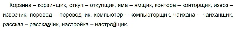 Решение 5. номер 204 (страница 187) гдз по русскому языку 10-11 класс Гольцова, Шамшин, учебник 1 часть