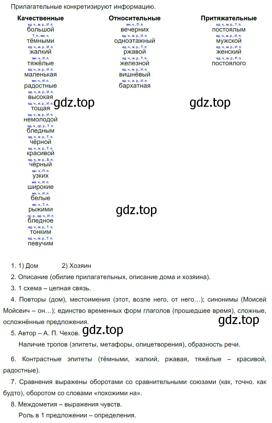 Решение 5. номер 210 (страница 199) гдз по русскому языку 10-11 класс Гольцова, Шамшин, учебник 1 часть