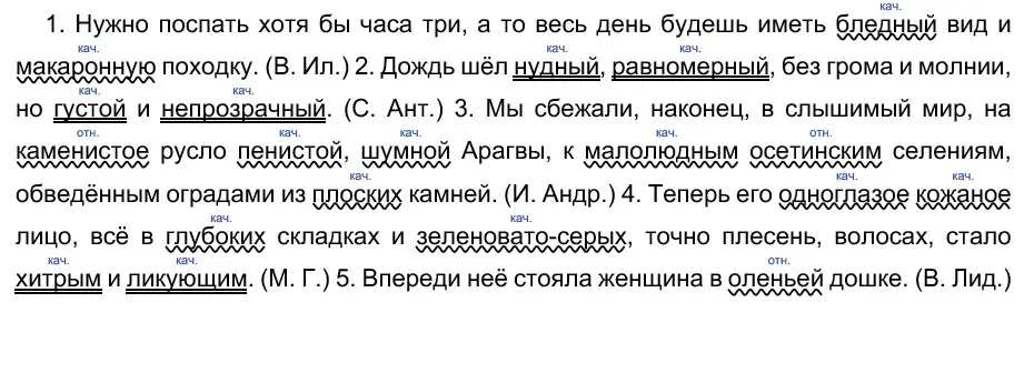 Решение 5. номер 212 (страница 201) гдз по русскому языку 10-11 класс Гольцова, Шамшин, учебник 1 часть