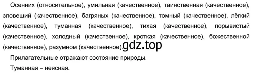 Решение 5. номер 218 (страница 205) гдз по русскому языку 10-11 класс Гольцова, Шамшин, учебник 1 часть