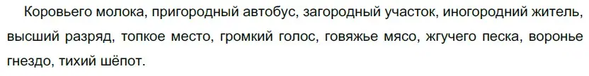 Решение 5. номер 219 (страница 207) гдз по русскому языку 10-11 класс Гольцова, Шамшин, учебник 1 часть