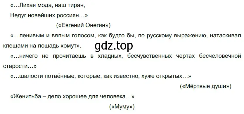 Решение 5. номер 220 (страница 207) гдз по русскому языку 10-11 класс Гольцова, Шамшин, учебник 1 часть