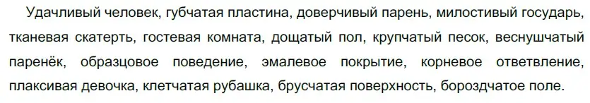 Решение 5. номер 223 (страница 210) гдз по русскому языку 10-11 класс Гольцова, Шамшин, учебник 1 часть