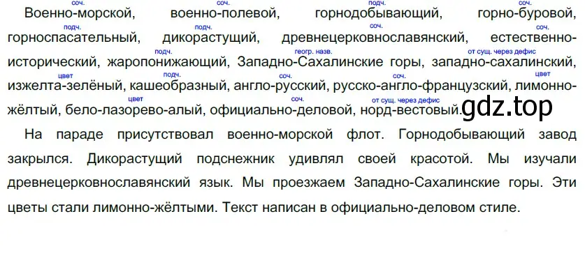 Решение 5. номер 232 (страница 217) гдз по русскому языку 10-11 класс Гольцова, Шамшин, учебник 1 часть