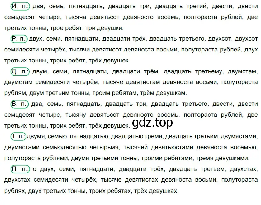 Решение 5. номер 240 (страница 229) гдз по русскому языку 10-11 класс Гольцова, Шамшин, учебник 1 часть