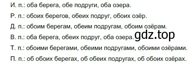 Решение 5. номер 241 (страница 229) гдз по русскому языку 10-11 класс Гольцова, Шамшин, учебник 1 часть