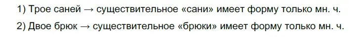 Решение 5. номер 242 (страница 229) гдз по русскому языку 10-11 класс Гольцова, Шамшин, учебник 1 часть