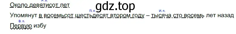 Решение 5. номер 243 (страница 229) гдз по русскому языку 10-11 класс Гольцова, Шамшин, учебник 1 часть