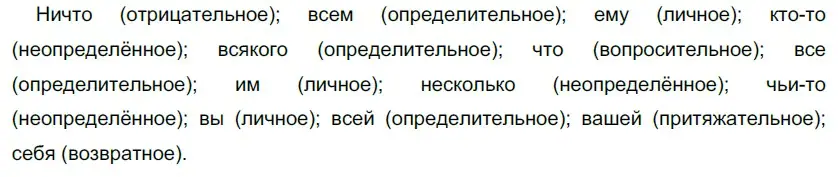 Решение 5. номер 252 (страница 238) гдз по русскому языку 10-11 класс Гольцова, Шамшин, учебник 1 часть