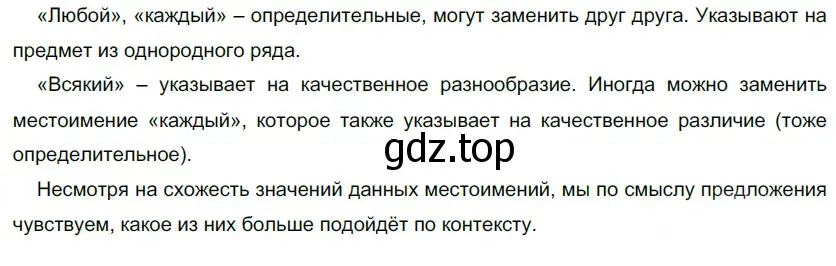 Решение 5. номер 258 (страница 240) гдз по русскому языку 10-11 класс Гольцова, Шамшин, учебник 1 часть