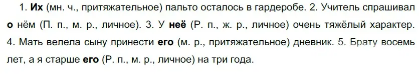 Решение 5. номер 263 (страница 243) гдз по русскому языку 10-11 класс Гольцова, Шамшин, учебник 1 часть