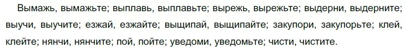 Решение 5. номер 271 (страница 255) гдз по русскому языку 10-11 класс Гольцова, Шамшин, учебник 1 часть