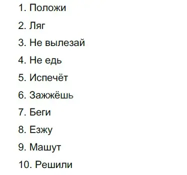 Решение 5. номер 273 (страница 255) гдз по русскому языку 10-11 класс Гольцова, Шамшин, учебник 1 часть