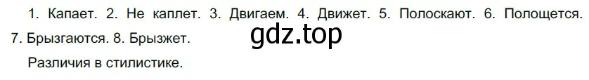 Решение 5. номер 274 (страница 255) гдз по русскому языку 10-11 класс Гольцова, Шамшин, учебник 1 часть