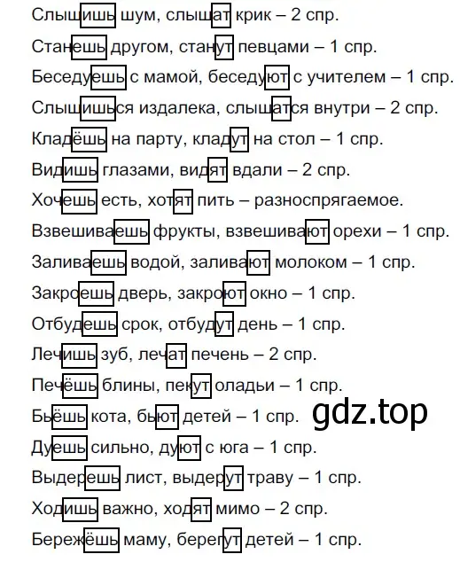 Решение 5. номер 275 (страница 257) гдз по русскому языку 10-11 класс Гольцова, Шамшин, учебник 1 часть