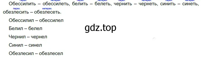 Решение 5. номер 284 (страница 262) гдз по русскому языку 10-11 класс Гольцова, Шамшин, учебник 1 часть