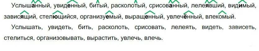 Решение 5. номер 288 (страница 268) гдз по русскому языку 10-11 класс Гольцова, Шамшин, учебник 1 часть