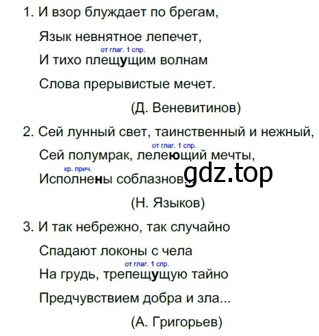 Решение 5. номер 291 (страница 269) гдз по русскому языку 10-11 класс Гольцова, Шамшин, учебник 1 часть