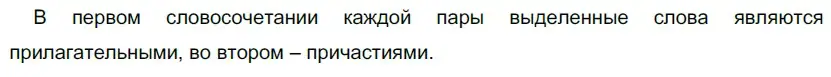 Решение 5. номер 292 (страница 271) гдз по русскому языку 10-11 класс Гольцова, Шамшин, учебник 1 часть